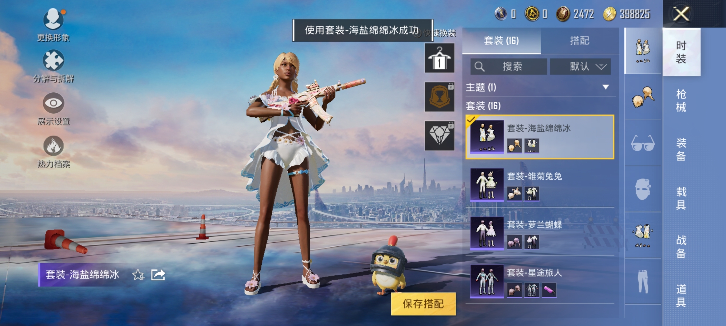 【2特效枪】 安卓Q区-7780热力值--14套装-31枪皮 【2特效枪】 Kar98K-巳巳如意(4级) AKS-74U-星穹咏叹调(3级)【9热门】 白色伏地魔 SS27特训 MG3-幻世战舞者