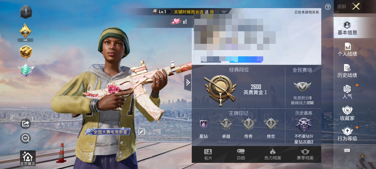 【2特效枪】 安卓Q区-7780热力值--14套装-31枪皮 【2特效枪】 Kar98K-巳巳如意(4级) AKS-74U-星穹咏叹调(3级)【9热门】 白色伏地魔 SS27特训 MG3-幻世战舞者