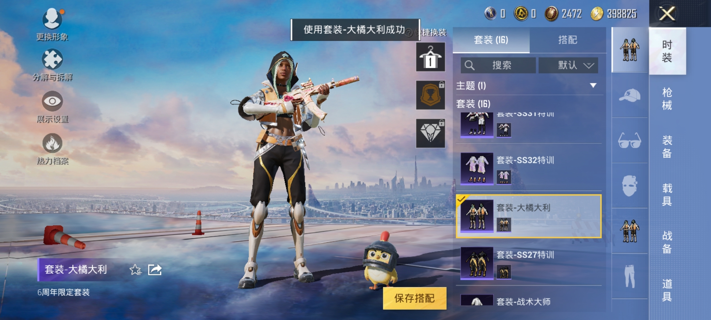 【2特效枪】 安卓Q区-7780热力值--14套装-31枪皮 【2特效枪】 Kar98K-巳巳如意(4级) AKS-74U-星穹咏叹调(3级)【9热门】 白色伏地魔 SS27特训 MG3-幻世战舞者