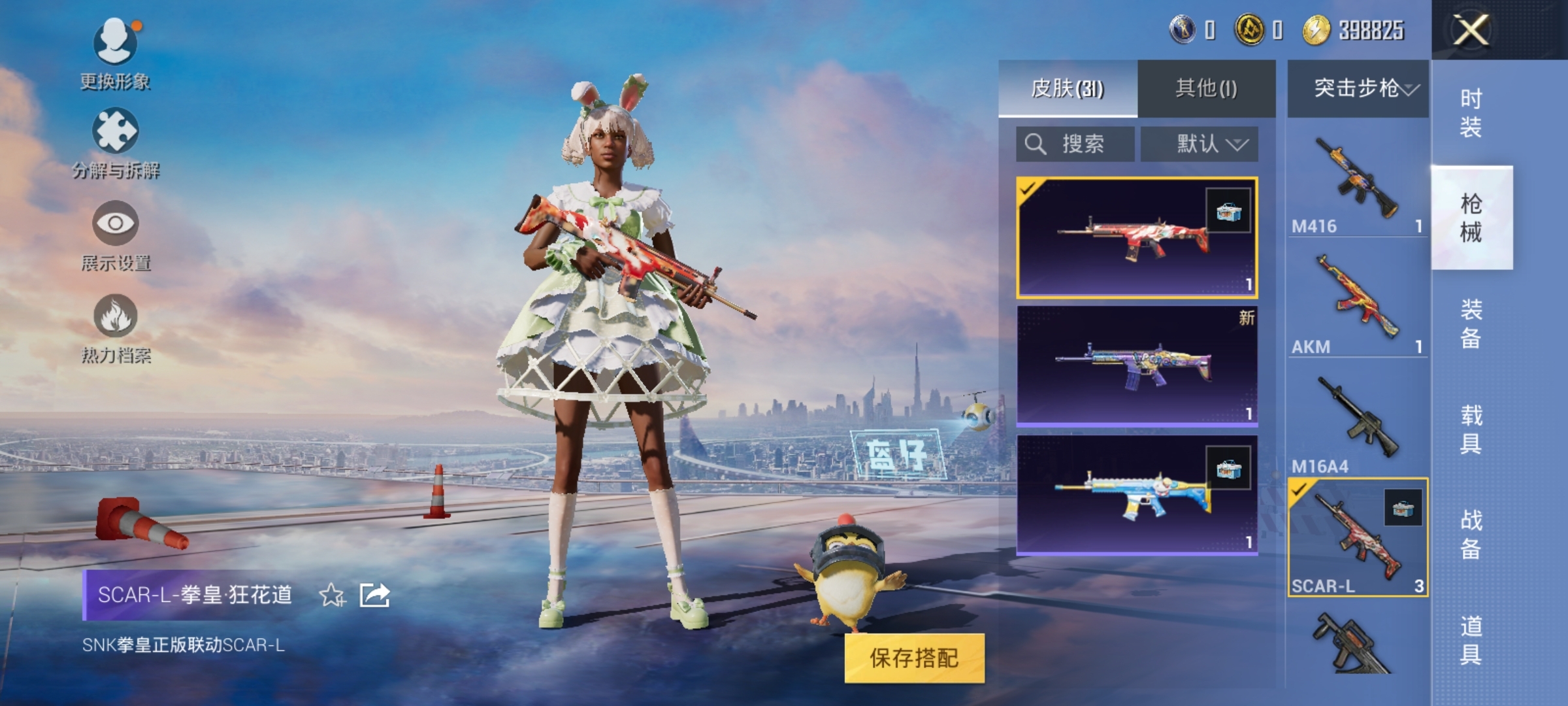 【2特效枪】 安卓Q区-7780热力值--14套装-31枪皮 【2特效枪】 Kar98K-巳巳如意(4级) AKS-74U-星穹咏叹调(3级)【9热门】 白色伏地魔 SS27特训 MG3-幻世战舞者