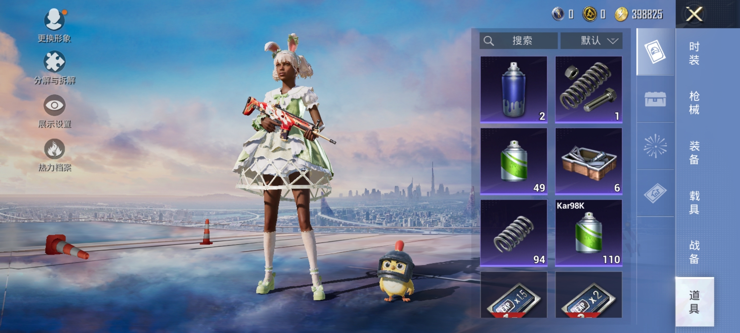 【2特效枪】 安卓Q区-7780热力值--14套装-31枪皮 【2特效枪】 Kar98K-巳巳如意(4级) AKS-74U-星穹咏叹调(3级)【9热门】 白色伏地魔 SS27特训 MG3-幻世战舞者