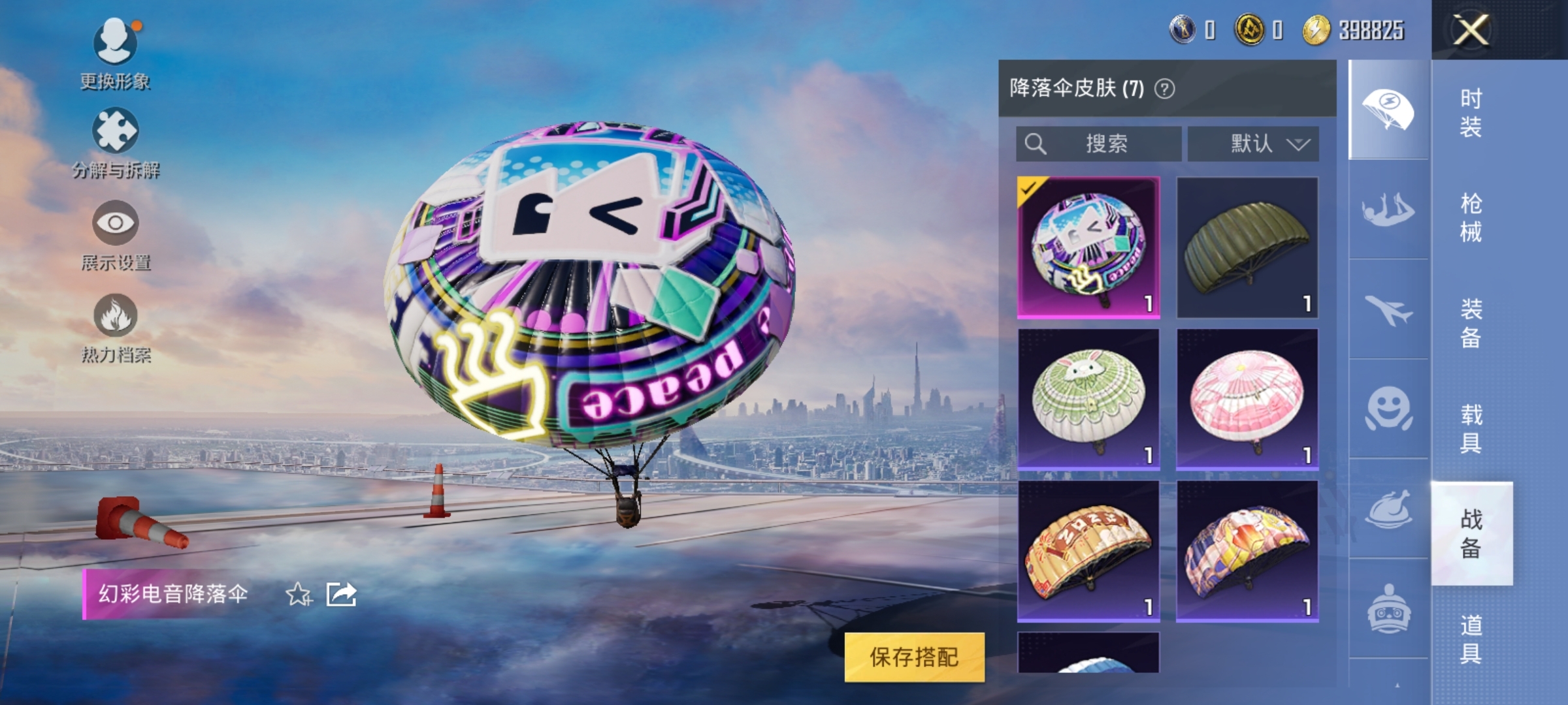 【2特效枪】 安卓Q区-7780热力值--14套装-31枪皮 【2特效枪】 Kar98K-巳巳如意(4级) AKS-74U-星穹咏叹调(3级)【9热门】 白色伏地魔 SS27特训 MG3-幻世战舞者
