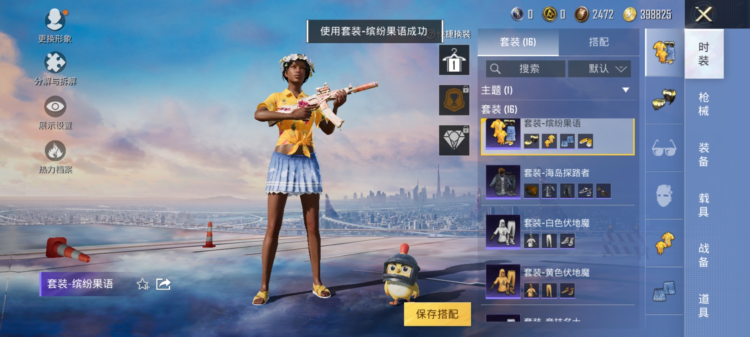 【2特效枪】 安卓Q区-7780热力值--14套装-31枪皮 【2特效枪】 Kar98K-巳巳如意(4级) AKS-74U-星穹咏叹调(3级)【9热门】 白色伏地魔 SS27特训 MG3-幻世战舞者