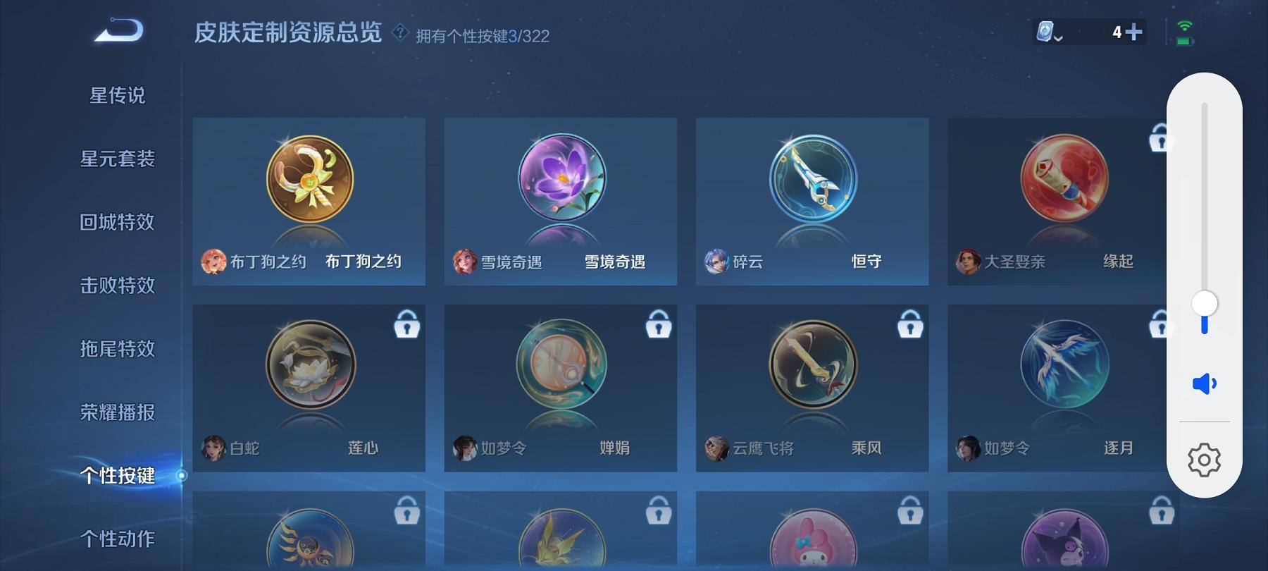 【女号164皮肤4传说1星元】安卓QQ-123英雄-164皮肤【星元皮肤】金色仲夏夜之梦【传说皮肤】鸣野蒿 齐天大圣 碎云 仲夏夜之梦【史诗皮肤】星界战将 燃音魔法 天穹祈灯 天穹之誓 蔬乡物语 完