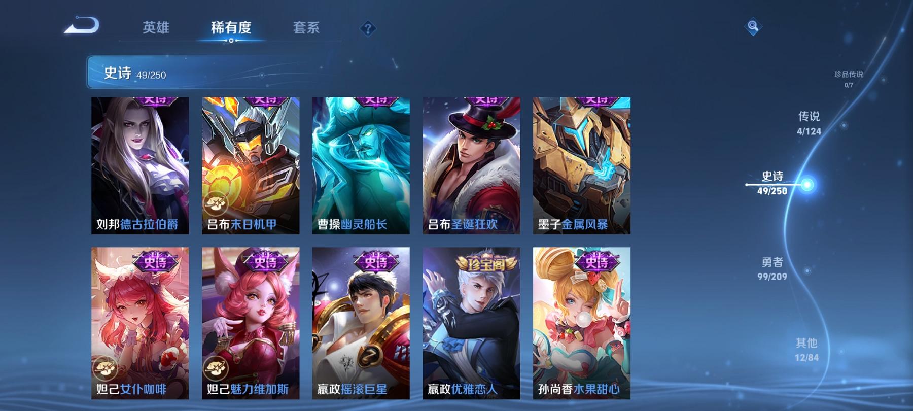 【女号164皮肤4传说1星元】安卓QQ-123英雄-164皮肤【星元皮肤】金色仲夏夜之梦【传说皮肤】鸣野蒿 齐天大圣 碎云 仲夏夜之梦【史诗皮肤】星界战将 燃音魔法 天穹祈灯 天穹之誓 蔬乡物语 完