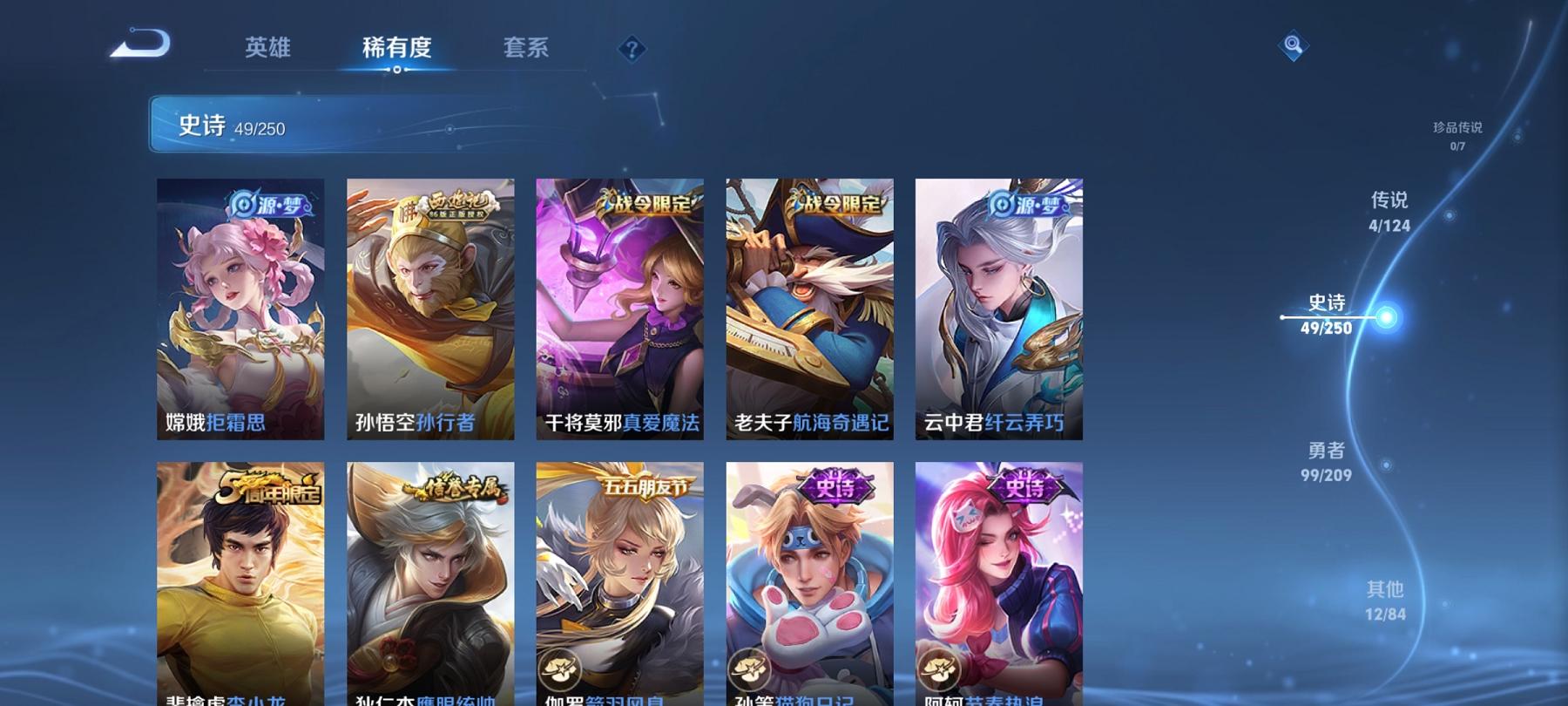 【女号164皮肤4传说1星元】安卓QQ-123英雄-164皮肤【星元皮肤】金色仲夏夜之梦【传说皮肤】鸣野蒿 齐天大圣 碎云 仲夏夜之梦【史诗皮肤】星界战将 燃音魔法 天穹祈灯 天穹之誓 蔬乡物语 完