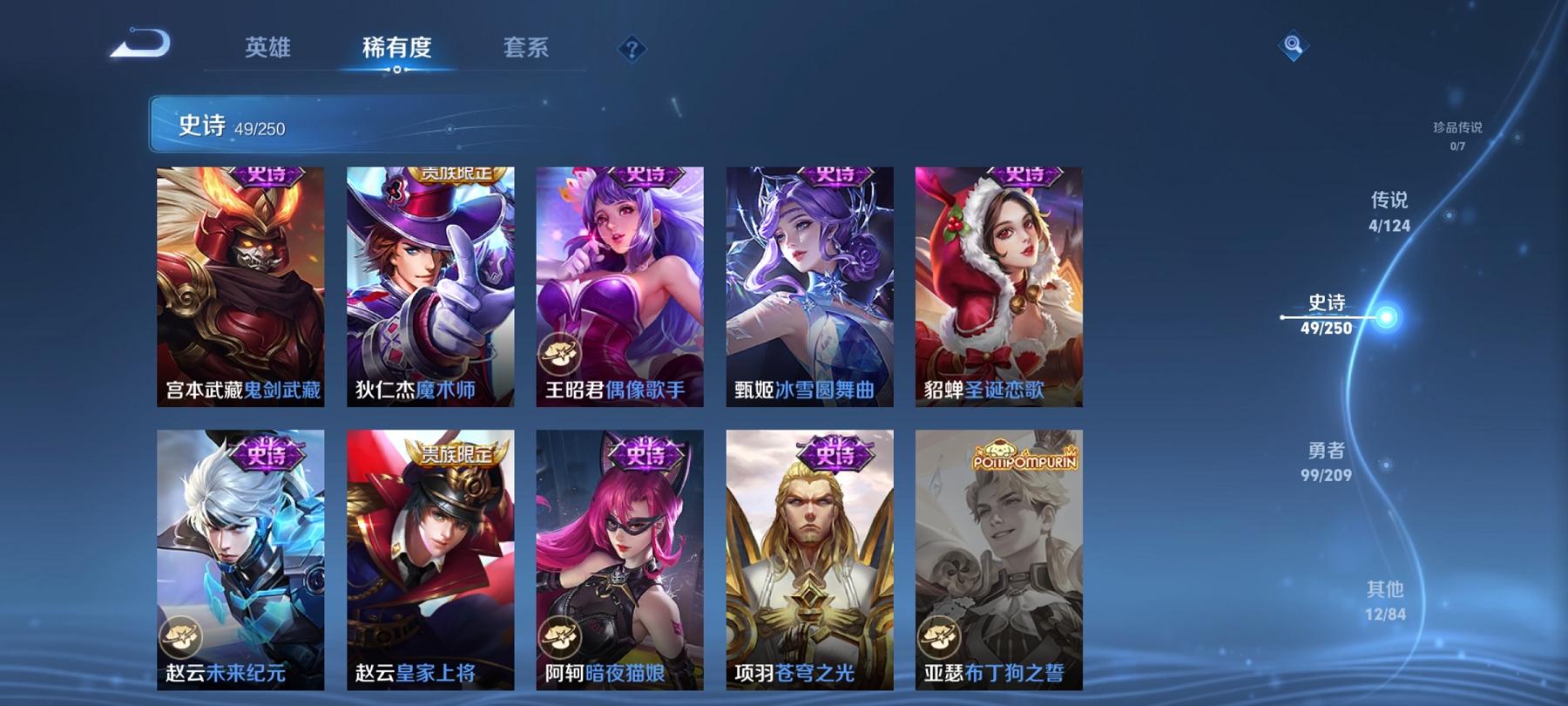 【女号164皮肤4传说1星元】安卓QQ-123英雄-164皮肤【星元皮肤】金色仲夏夜之梦【传说皮肤】鸣野蒿 齐天大圣 碎云 仲夏夜之梦【史诗皮肤】星界战将 燃音魔法 天穹祈灯 天穹之誓 蔬乡物语 完