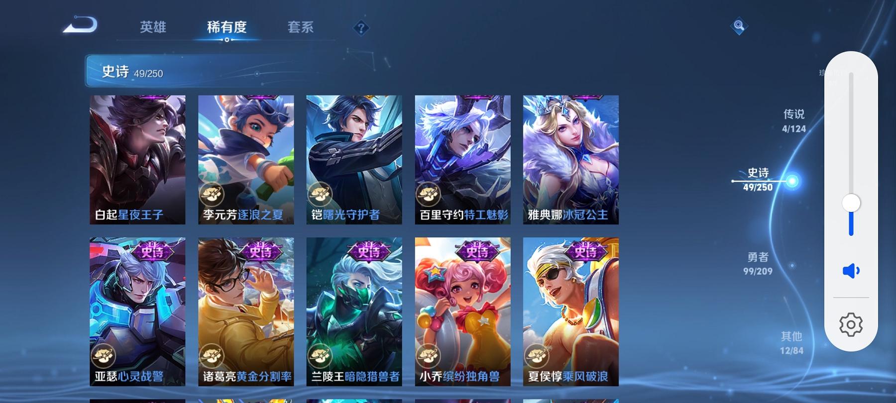 【女号164皮肤4传说1星元】安卓QQ-123英雄-164皮肤【星元皮肤】金色仲夏夜之梦【传说皮肤】鸣野蒿 齐天大圣 碎云 仲夏夜之梦【史诗皮肤】星界战将 燃音魔法 天穹祈灯 天穹之誓 蔬乡物语 完