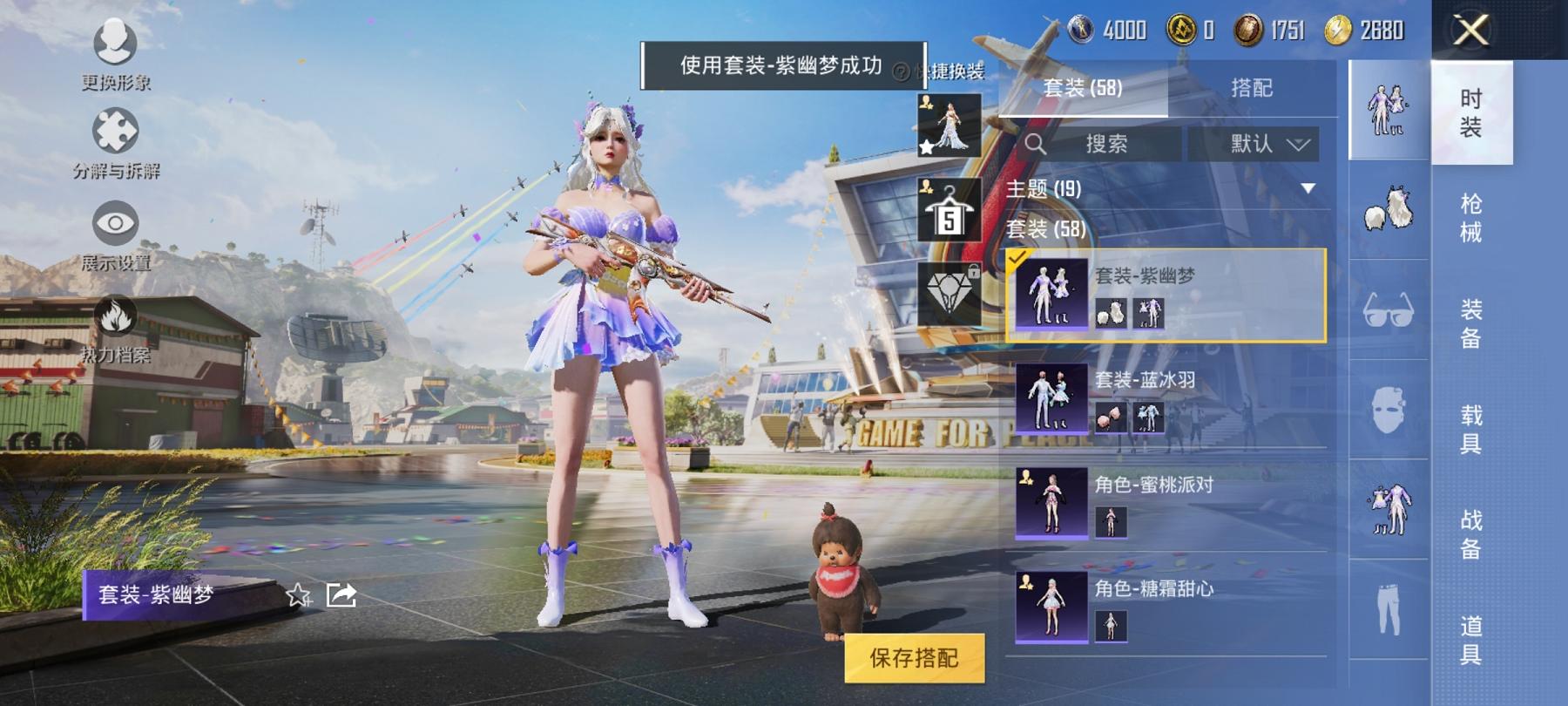 【5粉装4特效枪】 安卓Q区-27563热力值-2印记-55套装-86枪皮 【5粉装】 角色-月下星之子 雪月幻音 角色-智耀战神 幻彩电音 角色-千金淑猫【4特效枪】 Kar98K-圣域龙灵(3级