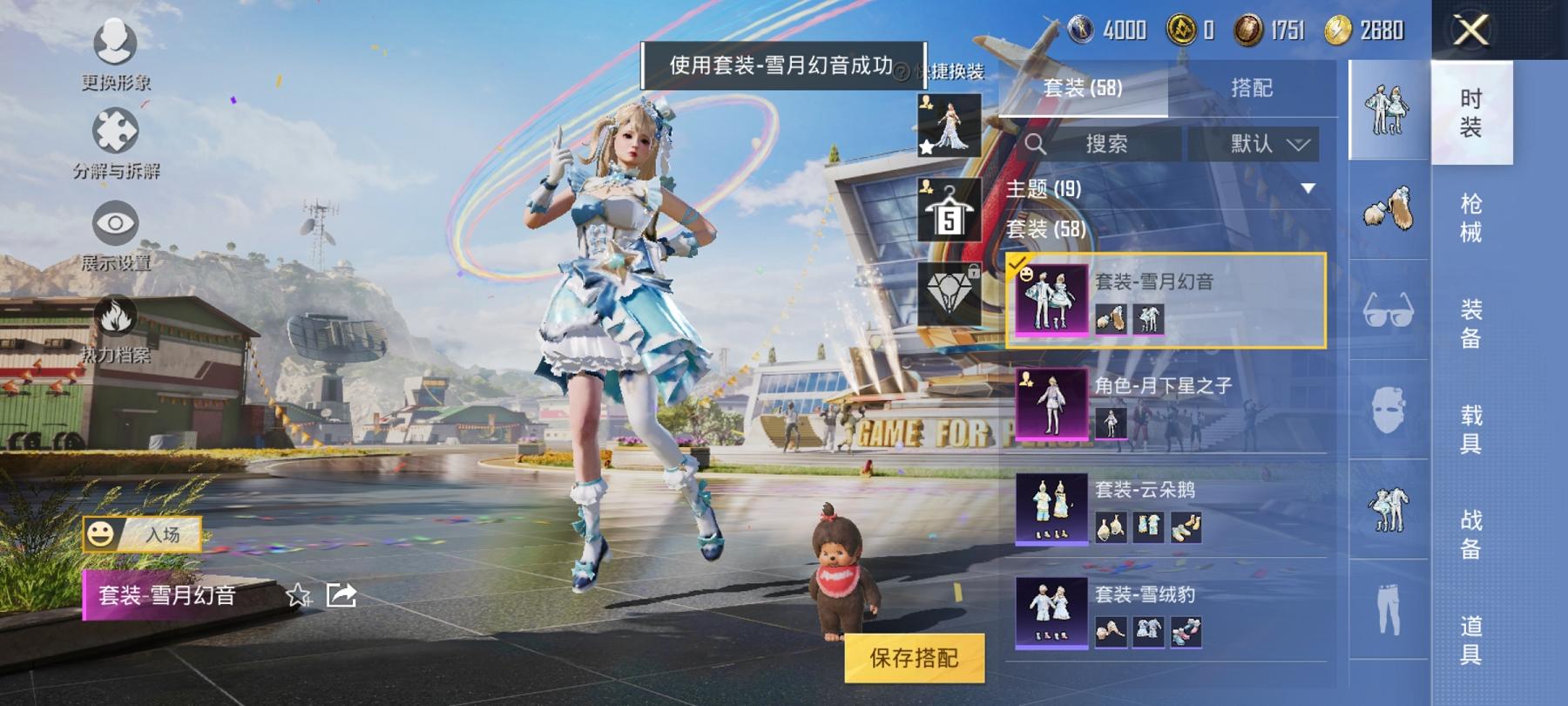 【5粉装4特效枪】 安卓Q区-27563热力值-2印记-55套装-86枪皮 【5粉装】 角色-月下星之子 雪月幻音 角色-智耀战神 幻彩电音 角色-千金淑猫【4特效枪】 Kar98K-圣域龙灵(3级
