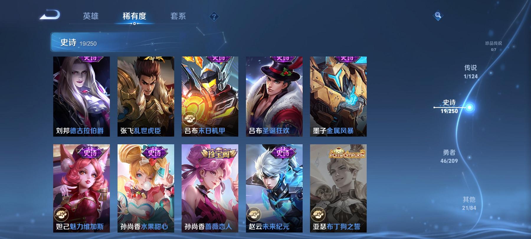 可二次【1传说特价号】安卓QQ-122英雄-87皮肤【传说皮肤】久胜战神【史诗皮肤】妄想食味 天穹祈灯 天穹之誓 顽趣 完美运算 魅语 功夫厨神 魅力维加斯 鹰眼统帅 德古拉伯爵 圣诞狂欢 末日机甲