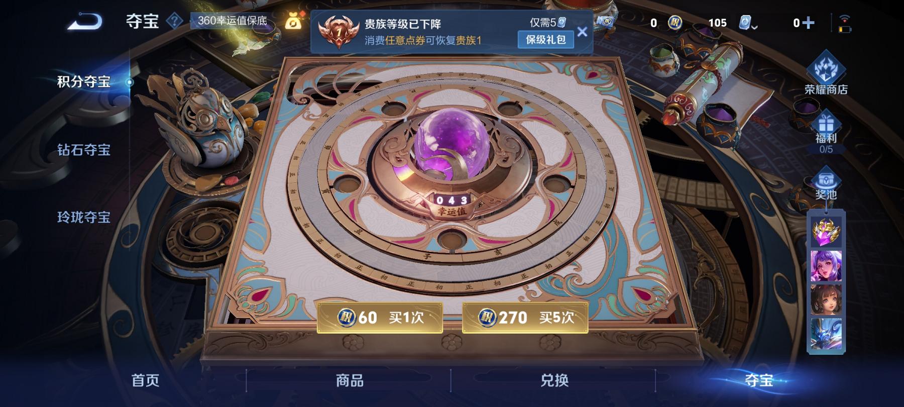 可二次【1传说特价号】安卓QQ-122英雄-87皮肤【传说皮肤】久胜战神【史诗皮肤】妄想食味 天穹祈灯 天穹之誓 顽趣 完美运算 魅语 功夫厨神 魅力维加斯 鹰眼统帅 德古拉伯爵 圣诞狂欢 末日机甲