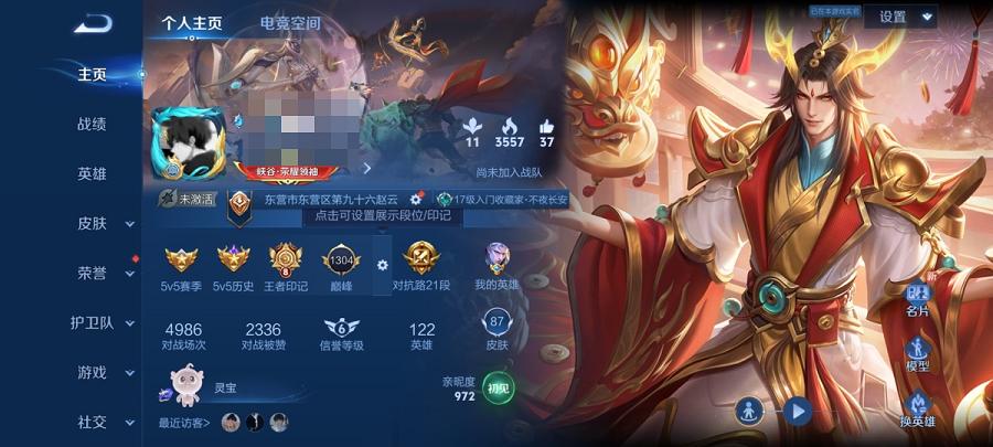 可二次【1传说特价号】安卓QQ-122英雄-87皮肤【传说皮肤】久胜战神【史诗皮肤】妄想食味 天穹祈灯 天穹之誓 顽趣 完美运算 魅语 功夫厨神 魅力维加斯 鹰眼统帅 德古拉伯爵 圣诞狂欢 末日机甲