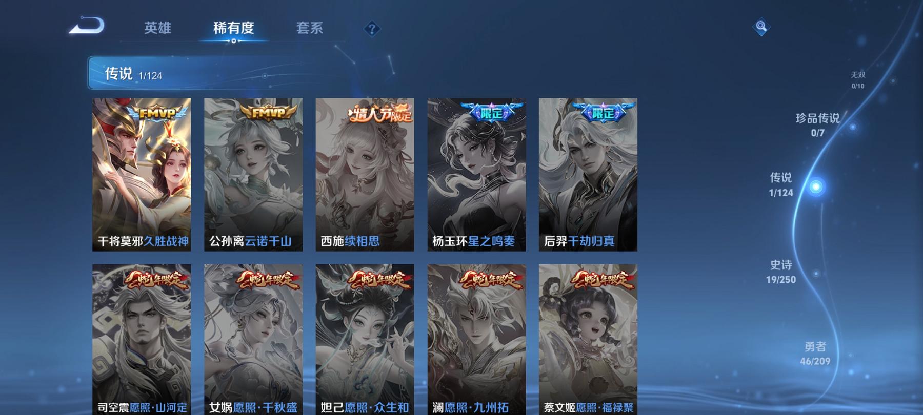 可二次【1传说特价号】安卓QQ-122英雄-87皮肤【传说皮肤】久胜战神【史诗皮肤】妄想食味 天穹祈灯 天穹之誓 顽趣 完美运算 魅语 功夫厨神 魅力维加斯 鹰眼统帅 德古拉伯爵 圣诞狂欢 末日机甲
