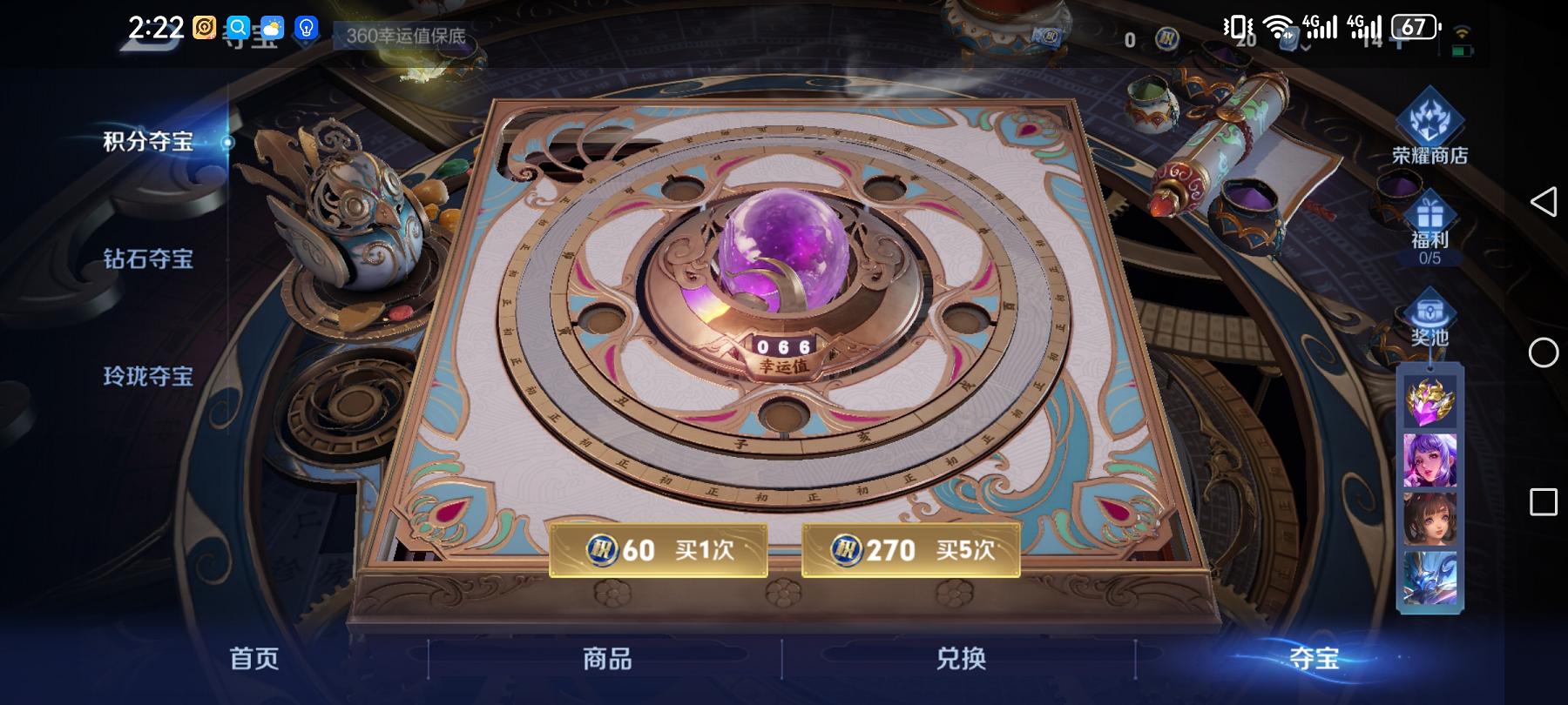 可二次【2传说练手小号】安卓QQ-101英雄-70皮肤【传说皮肤】鸣野蒿 地狱火【史诗皮肤】天穹祈灯 天穹之誓 百相守梦 魅力维加斯 暗隐猎兽者 水果甜心 蔷薇恋人 偶像歌手 皇家上将 五谷丰年 赏