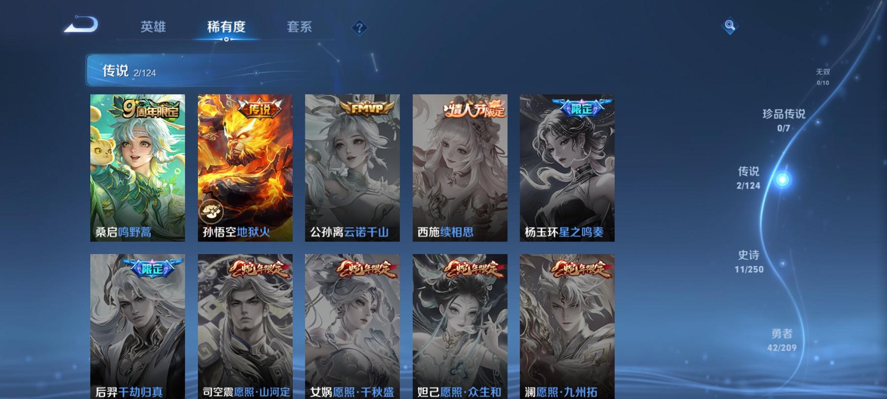 可二次【2传说练手小号】安卓QQ-101英雄-70皮肤【传说皮肤】鸣野蒿 地狱火【史诗皮肤】天穹祈灯 天穹之誓 百相守梦 魅力维加斯 暗隐猎兽者 水果甜心 蔷薇恋人 偶像歌手 皇家上将 五谷丰年 赏