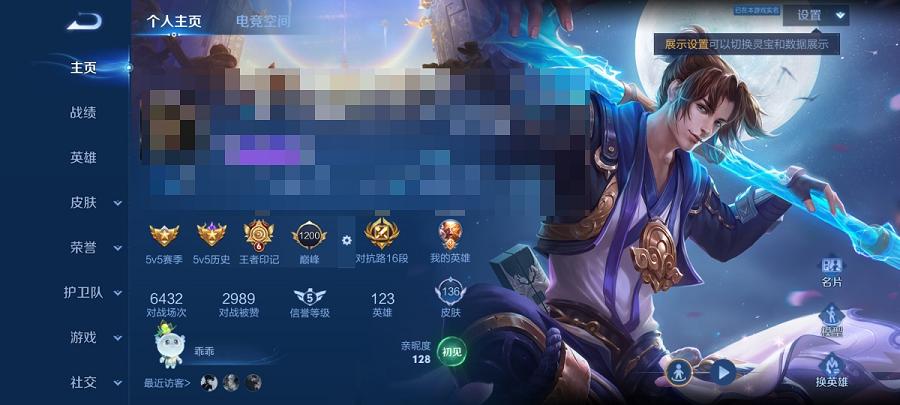 可二次【至尊宝2传说1星元】安卓QQ-123英雄-136皮肤【星元皮肤】幽冥火【传说皮肤】鸣野蒿 地狱火【史诗皮肤】至尊宝 顽岩魄 天穹之誓 舞动绿茵 鹰眼统帅 鬼剑武藏 圣诞狂欢 荣光圣徽 梁祝 