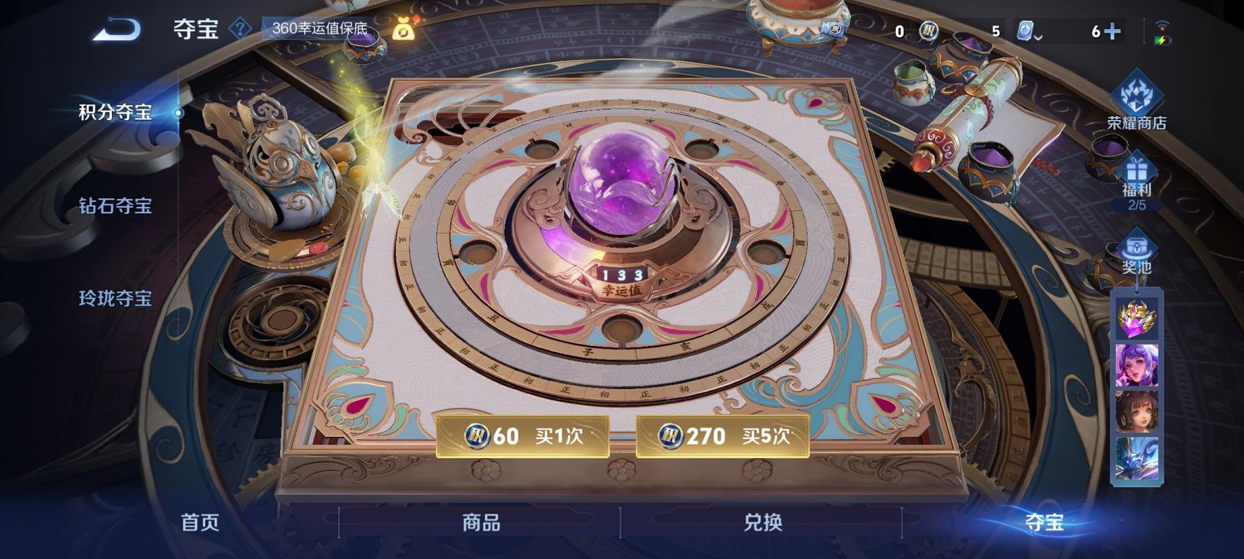 可二次【至尊宝2传说1星元】安卓QQ-123英雄-136皮肤【星元皮肤】幽冥火【传说皮肤】鸣野蒿 地狱火【史诗皮肤】至尊宝 顽岩魄 天穹之誓 舞动绿茵 鹰眼统帅 鬼剑武藏 圣诞狂欢 荣光圣徽 梁祝 