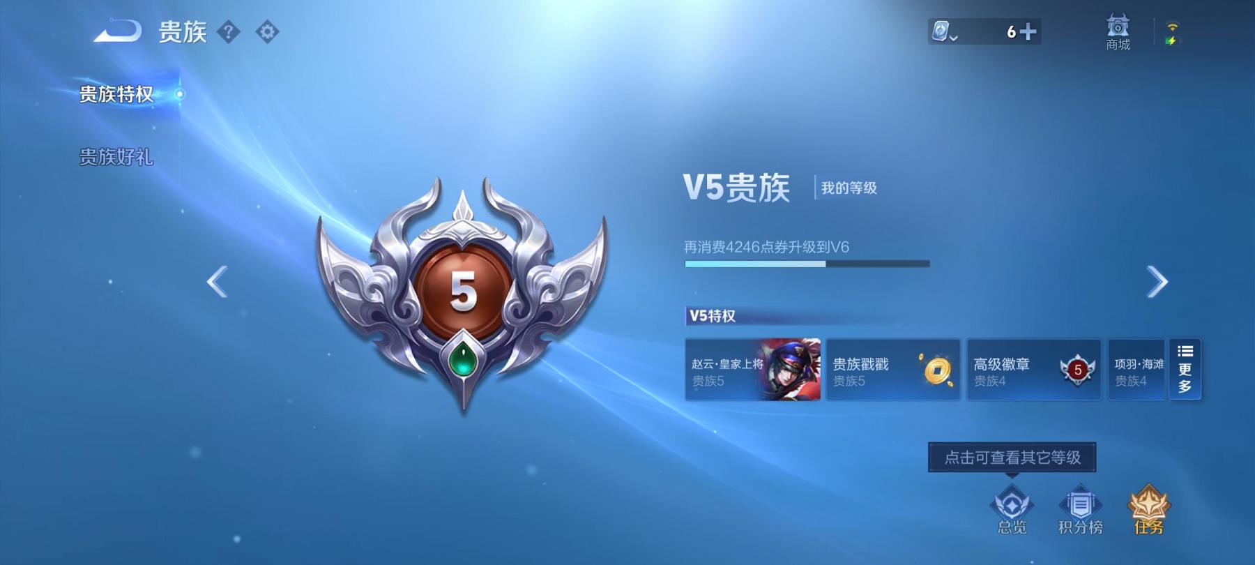 可二次【至尊宝2传说1星元】安卓QQ-123英雄-136皮肤【星元皮肤】幽冥火【传说皮肤】鸣野蒿 地狱火【史诗皮肤】至尊宝 顽岩魄 天穹之誓 舞动绿茵 鹰眼统帅 鬼剑武藏 圣诞狂欢 荣光圣徽 梁祝 