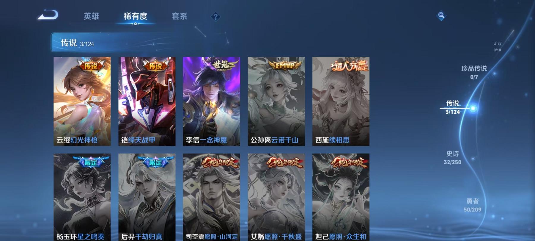 可二次【一念神魔3传说】安卓Q-109英雄【3传说】绛天战甲 一念神魔 幻光神枪【33史诗】龙之律动 顽岩魄 燃音魔法 江河有灵 天穹祈灯 天穹之誓 完美运算 百解令 幽灵船长 拒霜思 功夫厨神 魅