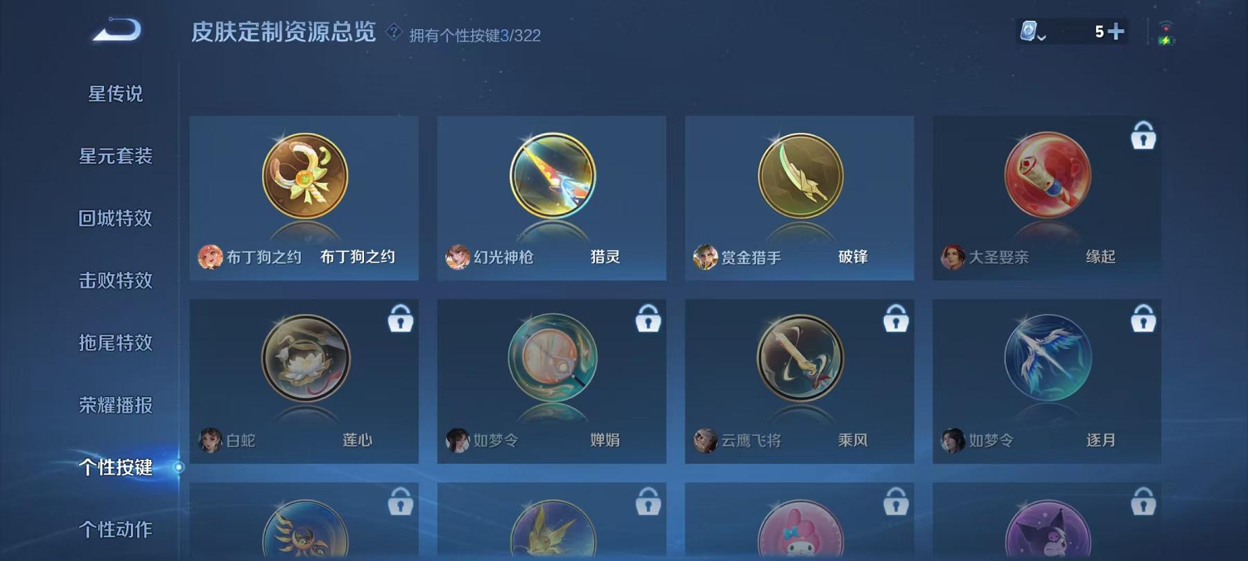 可二次【一念神魔3传说】安卓Q-109英雄【3传说】绛天战甲 一念神魔 幻光神枪【33史诗】龙之律动 顽岩魄 燃音魔法 江河有灵 天穹祈灯 天穹之誓 完美运算 百解令 幽灵船长 拒霜思 功夫厨神 魅