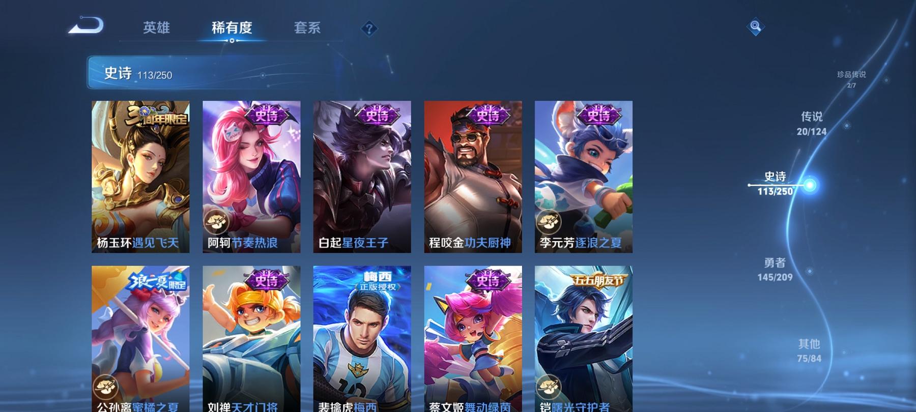 【女号20传说359皮肤4水晶2珍品5星元1天幕】安卓QQ-123英雄-359皮肤【4水晶】 幻阙歌 弑枪猎影 全息碎影 鸣剑·曳影【珍品传说】酷洛米之心 大耳狗之梦【星元皮肤】玉鸾吟 未来机甲 时