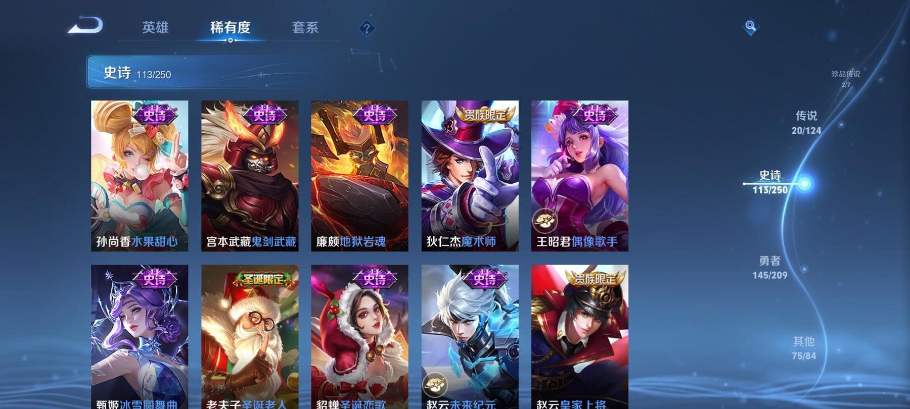 【女号20传说359皮肤4水晶2珍品5星元1天幕】安卓QQ-123英雄-359皮肤【4水晶】 幻阙歌 弑枪猎影 全息碎影 鸣剑·曳影【珍品传说】酷洛米之心 大耳狗之梦【星元皮肤】玉鸾吟 未来机甲 时