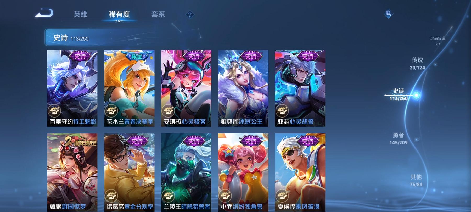 【女号20传说359皮肤4水晶2珍品5星元1天幕】安卓QQ-123英雄-359皮肤【4水晶】 幻阙歌 弑枪猎影 全息碎影 鸣剑·曳影【珍品传说】酷洛米之心 大耳狗之梦【星元皮肤】玉鸾吟 未来机甲 时