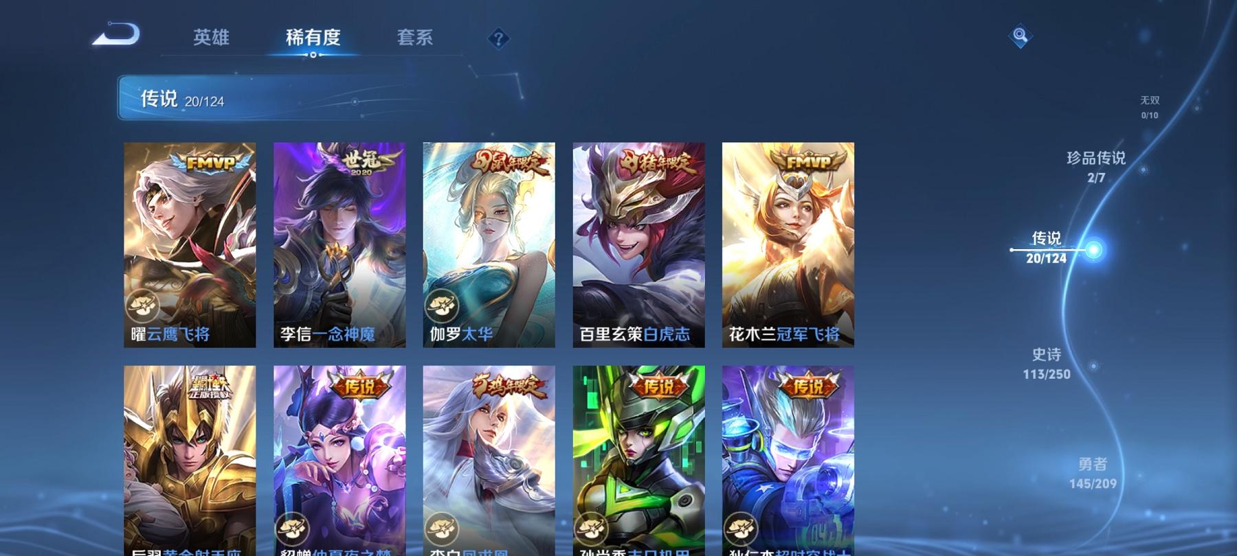 【女号20传说359皮肤4水晶2珍品5星元1天幕】安卓QQ-123英雄-359皮肤【4水晶】 幻阙歌 弑枪猎影 全息碎影 鸣剑·曳影【珍品传说】酷洛米之心 大耳狗之梦【星元皮肤】玉鸾吟 未来机甲 时