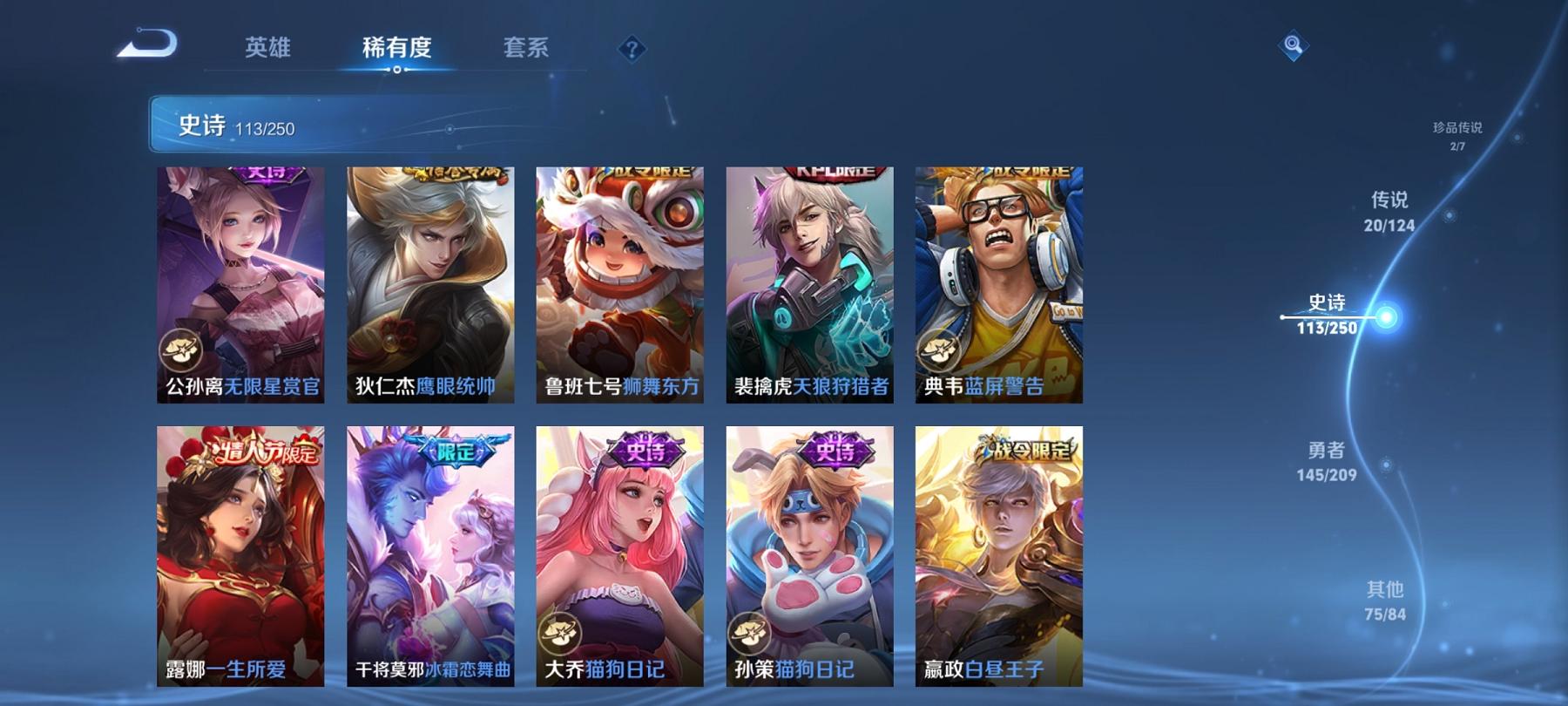 【女号20传说359皮肤4水晶2珍品5星元1天幕】安卓QQ-123英雄-359皮肤【4水晶】 幻阙歌 弑枪猎影 全息碎影 鸣剑·曳影【珍品传说】酷洛米之心 大耳狗之梦【星元皮肤】玉鸾吟 未来机甲 时