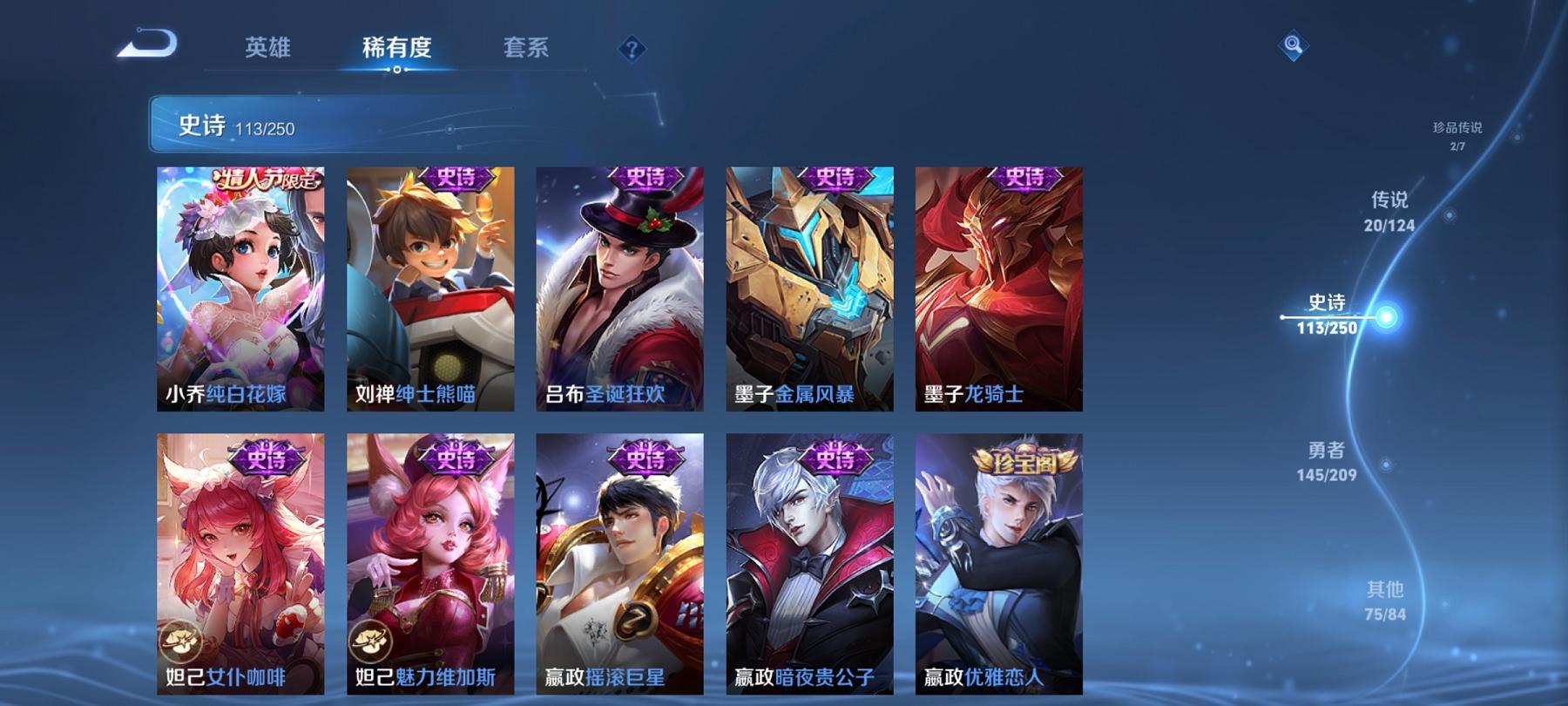 【女号20传说359皮肤4水晶2珍品5星元1天幕】安卓QQ-123英雄-359皮肤【4水晶】 幻阙歌 弑枪猎影 全息碎影 鸣剑·曳影【珍品传说】酷洛米之心 大耳狗之梦【星元皮肤】玉鸾吟 未来机甲 时
