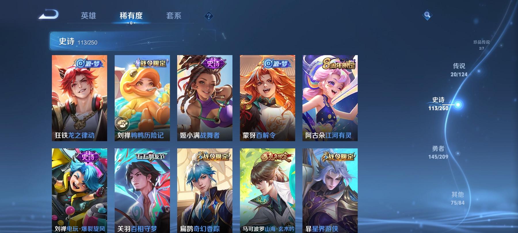 【女号20传说359皮肤4水晶2珍品5星元1天幕】安卓QQ-123英雄-359皮肤【4水晶】 幻阙歌 弑枪猎影 全息碎影 鸣剑·曳影【珍品传说】酷洛米之心 大耳狗之梦【星元皮肤】玉鸾吟 未来机甲 时