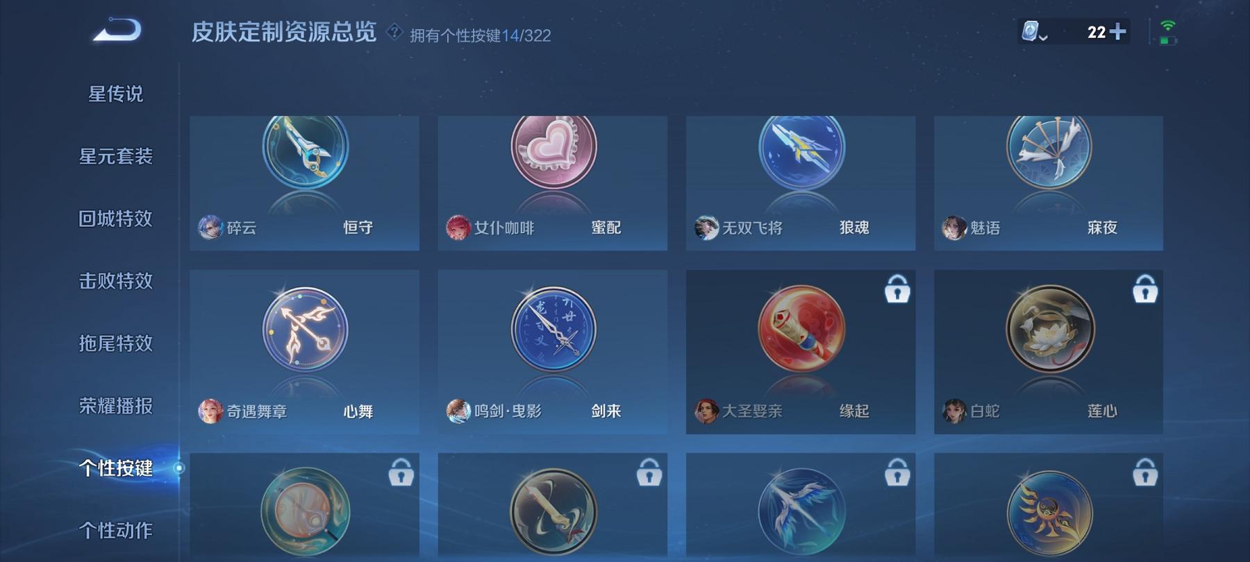 【女号20传说359皮肤4水晶2珍品5星元1天幕】安卓QQ-123英雄-359皮肤【4水晶】 幻阙歌 弑枪猎影 全息碎影 鸣剑·曳影【珍品传说】酷洛米之心 大耳狗之梦【星元皮肤】玉鸾吟 未来机甲 时