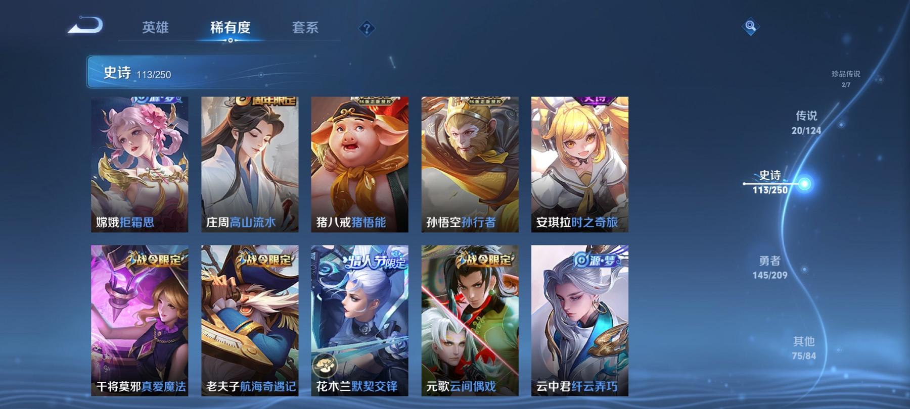 【女号20传说359皮肤4水晶2珍品5星元1天幕】安卓QQ-123英雄-359皮肤【4水晶】 幻阙歌 弑枪猎影 全息碎影 鸣剑·曳影【珍品传说】酷洛米之心 大耳狗之梦【星元皮肤】玉鸾吟 未来机甲 时