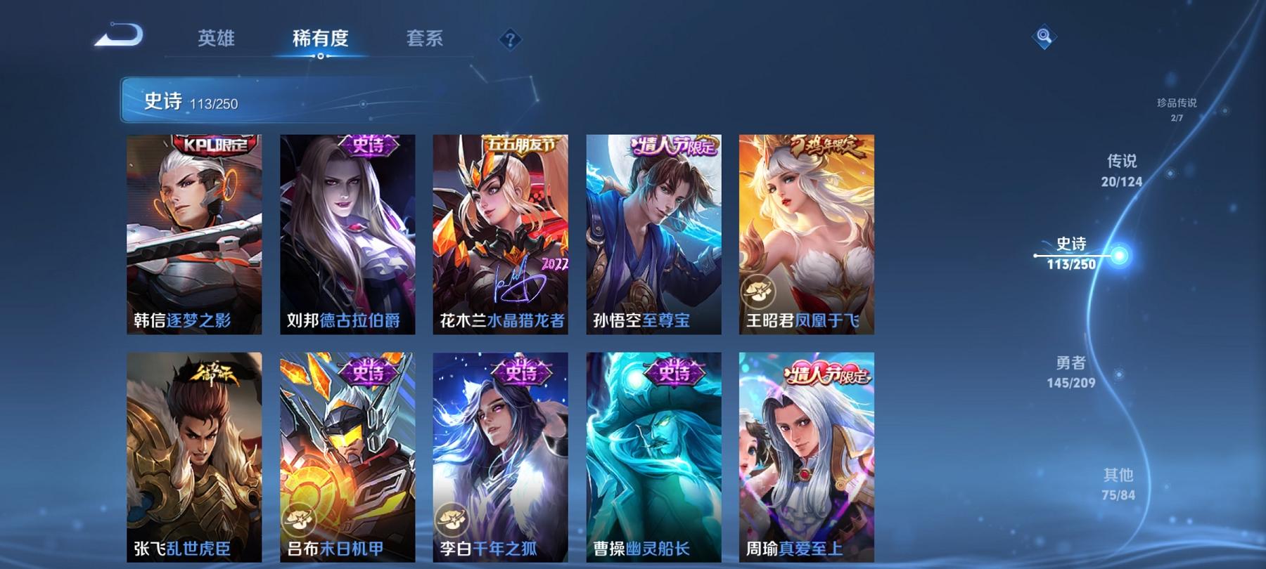【女号20传说359皮肤4水晶2珍品5星元1天幕】安卓QQ-123英雄-359皮肤【4水晶】 幻阙歌 弑枪猎影 全息碎影 鸣剑·曳影【珍品传说】酷洛米之心 大耳狗之梦【星元皮肤】玉鸾吟 未来机甲 时