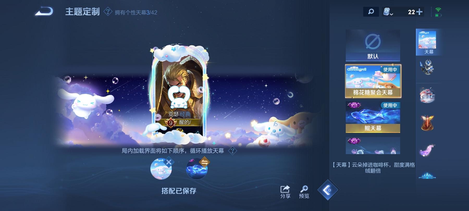 【女号20传说359皮肤4水晶2珍品5星元1天幕】安卓QQ-123英雄-359皮肤【4水晶】 幻阙歌 弑枪猎影 全息碎影 鸣剑·曳影【珍品传说】酷洛米之心 大耳狗之梦【星元皮肤】玉鸾吟 未来机甲 时