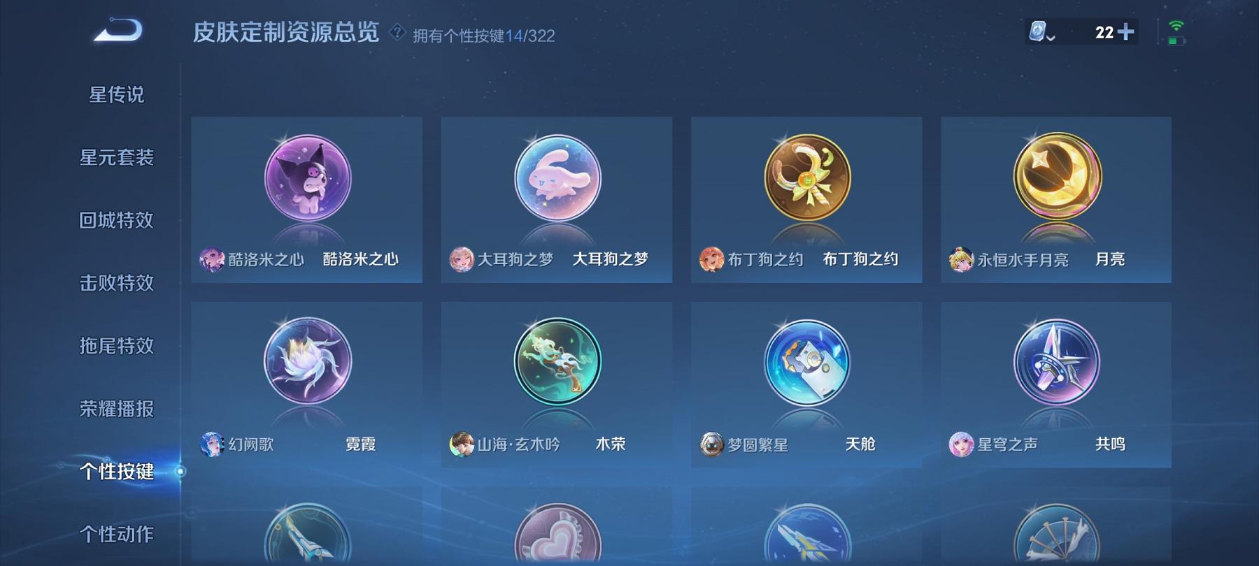 【女号20传说359皮肤4水晶2珍品5星元1天幕】安卓QQ-123英雄-359皮肤【4水晶】 幻阙歌 弑枪猎影 全息碎影 鸣剑·曳影【珍品传说】酷洛米之心 大耳狗之梦【星元皮肤】玉鸾吟 未来机甲 时