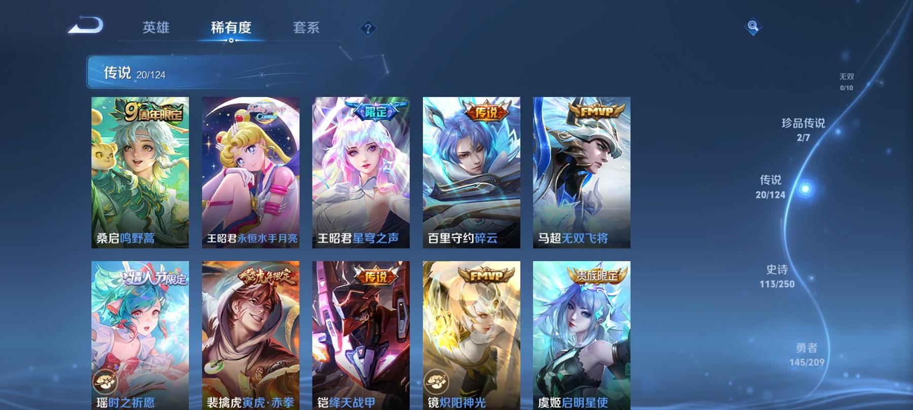 【女号20传说359皮肤4水晶2珍品5星元1天幕】安卓QQ-123英雄-359皮肤【4水晶】 幻阙歌 弑枪猎影 全息碎影 鸣剑·曳影【珍品传说】酷洛米之心 大耳狗之梦【星元皮肤】玉鸾吟 未来机甲 时
