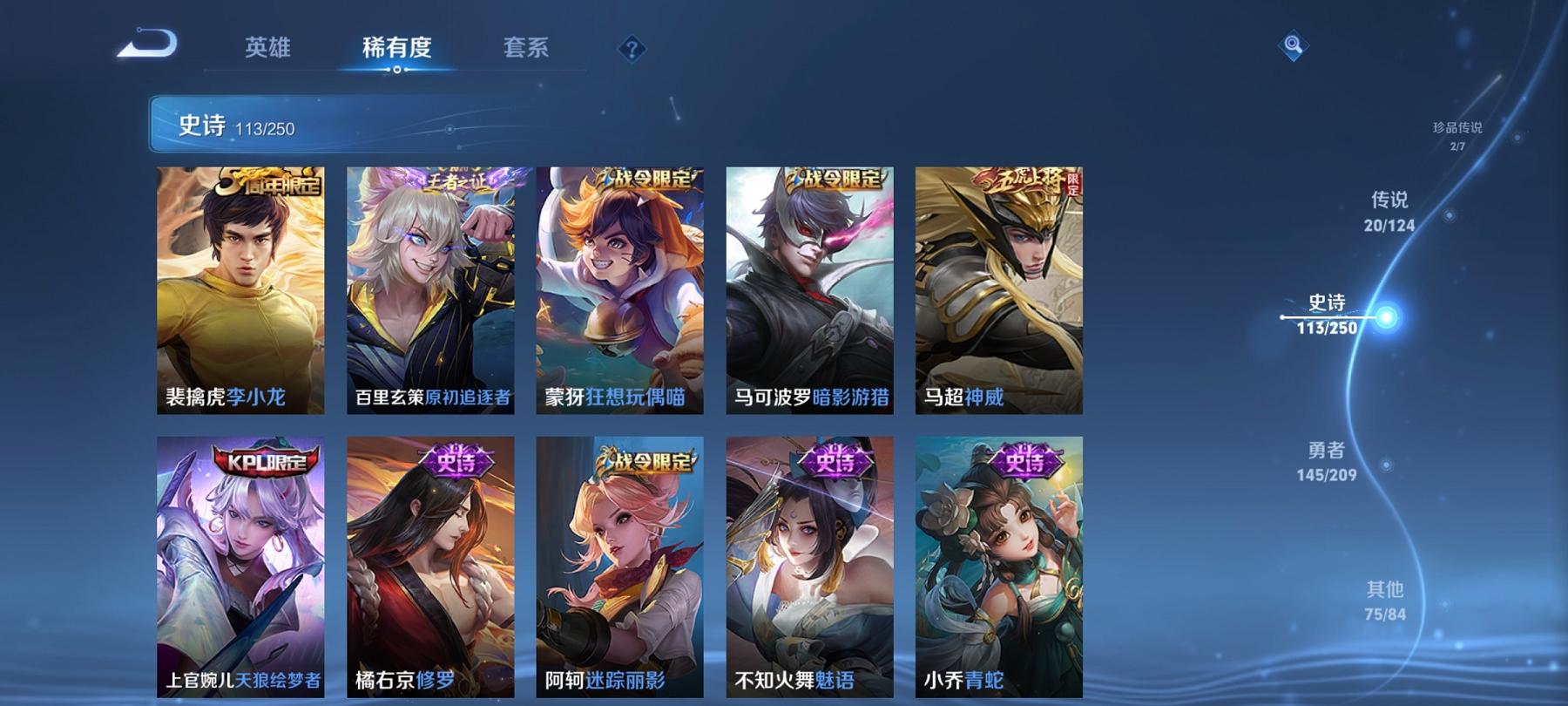 【女号20传说359皮肤4水晶2珍品5星元1天幕】安卓QQ-123英雄-359皮肤【4水晶】 幻阙歌 弑枪猎影 全息碎影 鸣剑·曳影【珍品传说】酷洛米之心 大耳狗之梦【星元皮肤】玉鸾吟 未来机甲 时