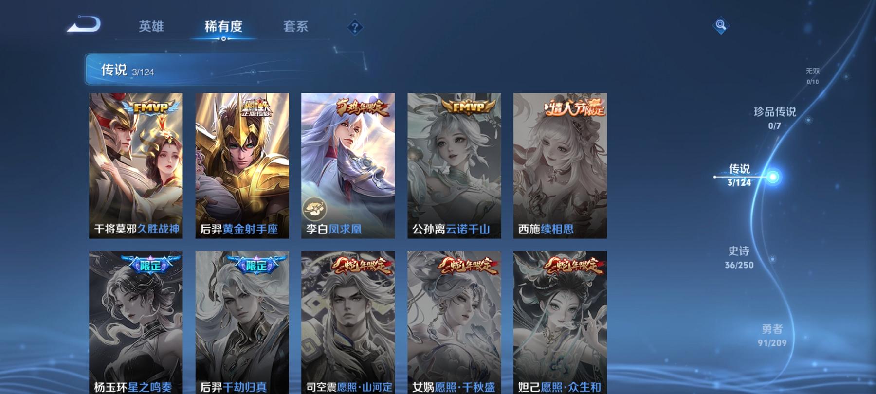 可二次【凤求凰183皮肤3传说】安卓QQ-123英雄-183皮肤【传说皮肤】久胜战神 黄金射手座 凤求凰【史诗皮肤】飞衡 龙之律动 藏狐·褐绒 天穹祈灯 功夫厨神 女仆咖啡 魅力维加斯 魔术师 鹰眼