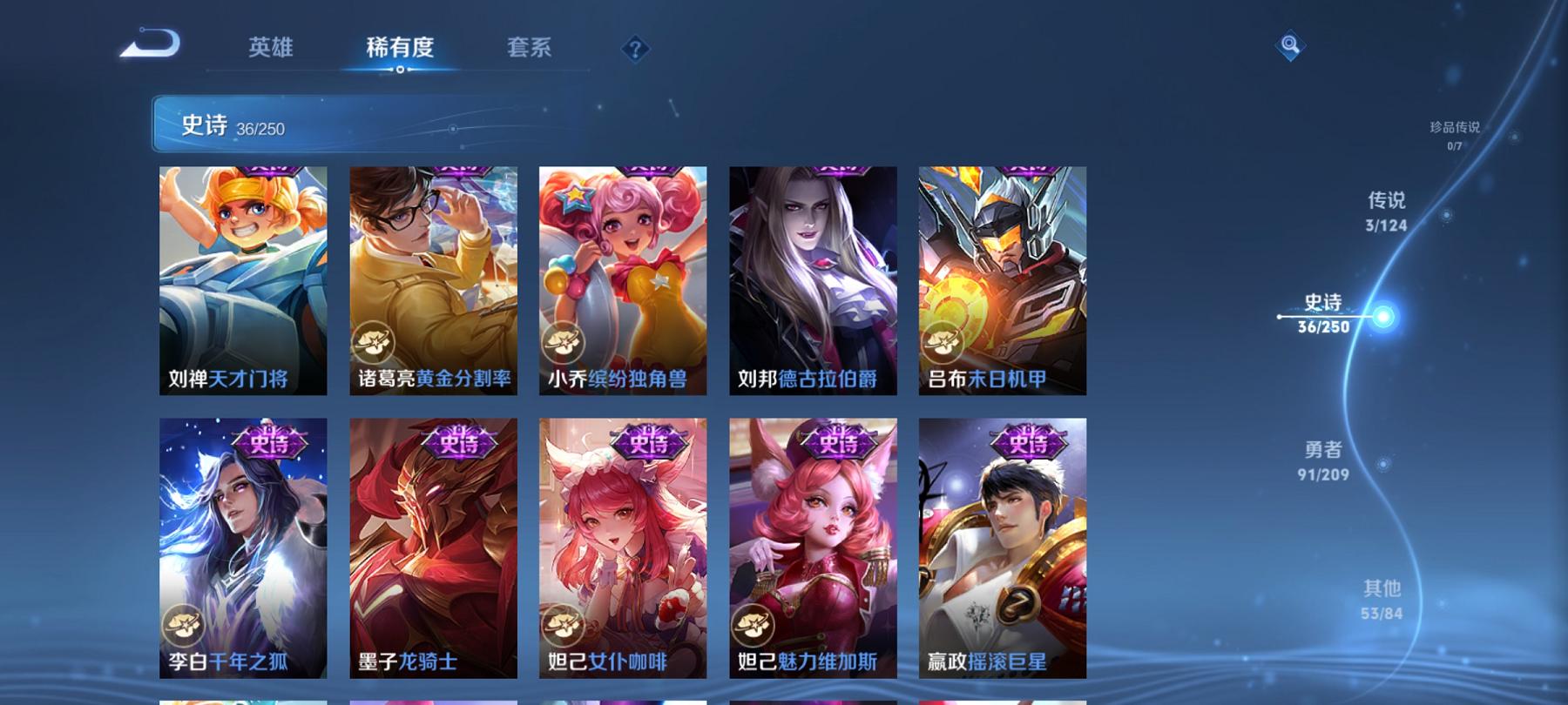 可二次【凤求凰183皮肤3传说】安卓QQ-123英雄-183皮肤【传说皮肤】久胜战神 黄金射手座 凤求凰【史诗皮肤】飞衡 龙之律动 藏狐·褐绒 天穹祈灯 功夫厨神 女仆咖啡 魅力维加斯 魔术师 鹰眼
