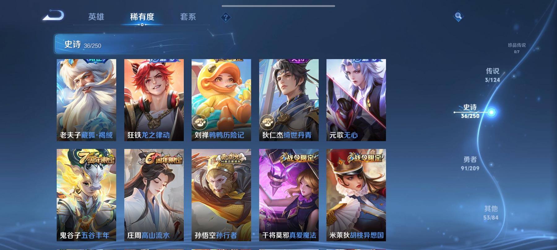 可二次【凤求凰183皮肤3传说】安卓QQ-123英雄-183皮肤【传说皮肤】久胜战神 黄金射手座 凤求凰【史诗皮肤】飞衡 龙之律动 藏狐·褐绒 天穹祈灯 功夫厨神 女仆咖啡 魅力维加斯 魔术师 鹰眼