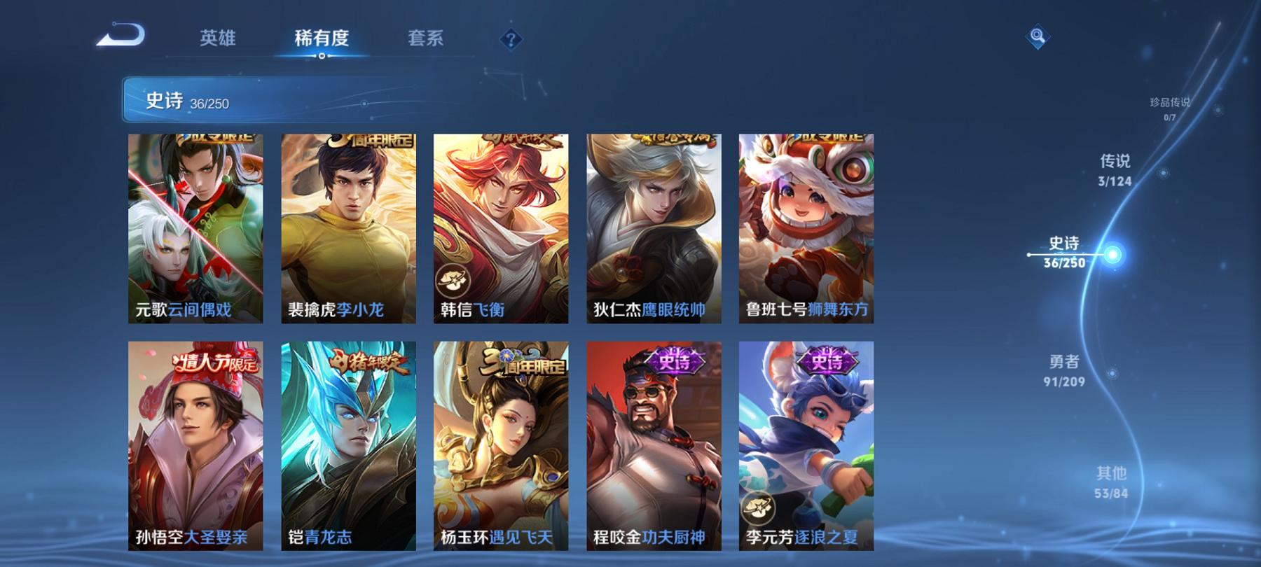 可二次【凤求凰183皮肤3传说】安卓QQ-123英雄-183皮肤【传说皮肤】久胜战神 黄金射手座 凤求凰【史诗皮肤】飞衡 龙之律动 藏狐·褐绒 天穹祈灯 功夫厨神 女仆咖啡 魅力维加斯 魔术师 鹰眼