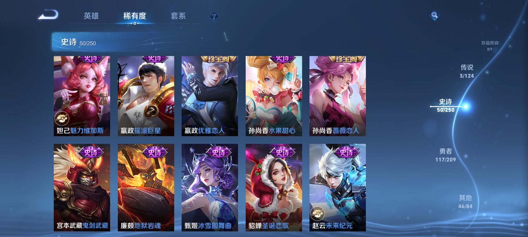 【216皮肤3传说1星元】安卓QQ-124英雄-216皮肤【星元皮肤】星际治安官【传说皮肤】鸣野蒿 超时空战士 幻光神枪【史诗皮肤】星界战将 雪夜绮愿 江河有灵 天穹祈灯 天穹之誓 顽趣 电玩·爆裂