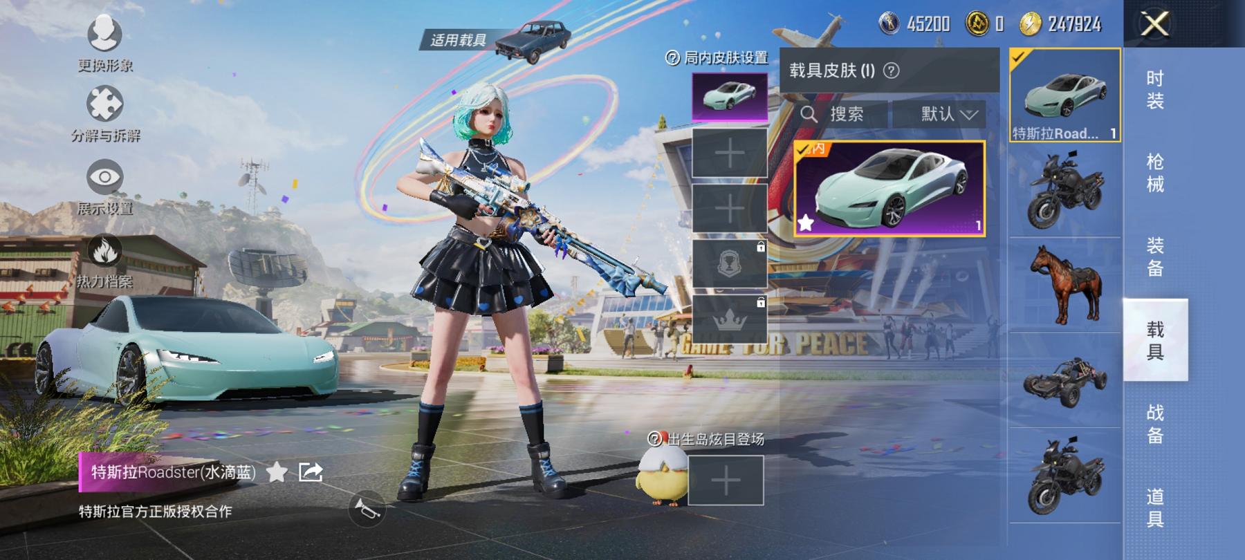 可二次【连体号1载具1特效枪送王者一念神魔241皮肤4传说1星元】 安卓Q区-31138热力值-5印记-72套装-104枪皮 【1载具】 特斯拉R水滴蓝【1特效枪】 MG3-洛神天依(6级)【38热