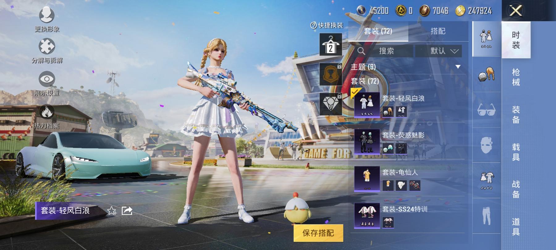 可二次【连体号1载具1特效枪送王者一念神魔241皮肤4传说1星元】 安卓Q区-31138热力值-5印记-72套装-104枪皮 【1载具】 特斯拉R水滴蓝【1特效枪】 MG3-洛神天依(6级)【38热