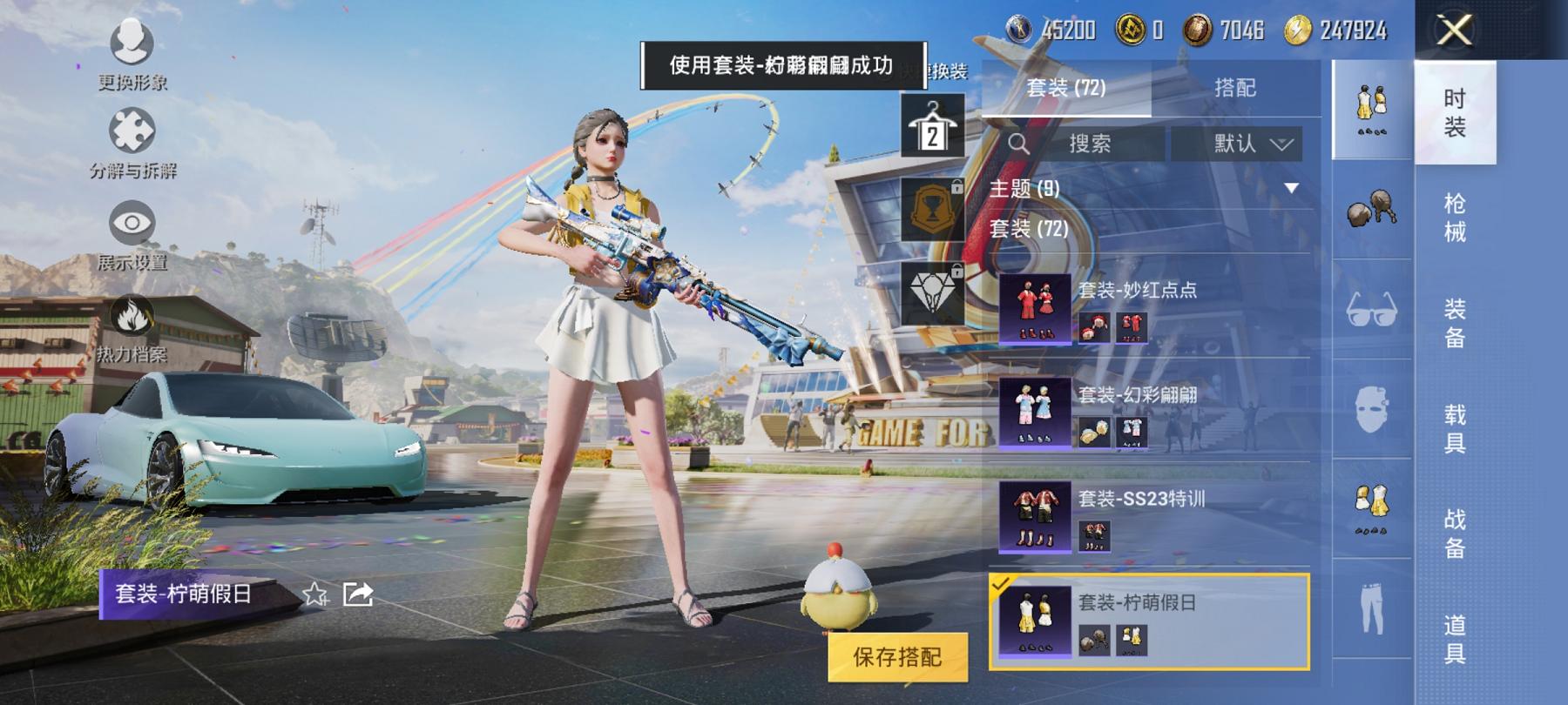 可二次【连体号1载具1特效枪送王者一念神魔241皮肤4传说1星元】 安卓Q区-31138热力值-5印记-72套装-104枪皮 【1载具】 特斯拉R水滴蓝【1特效枪】 MG3-洛神天依(6级)【38热
