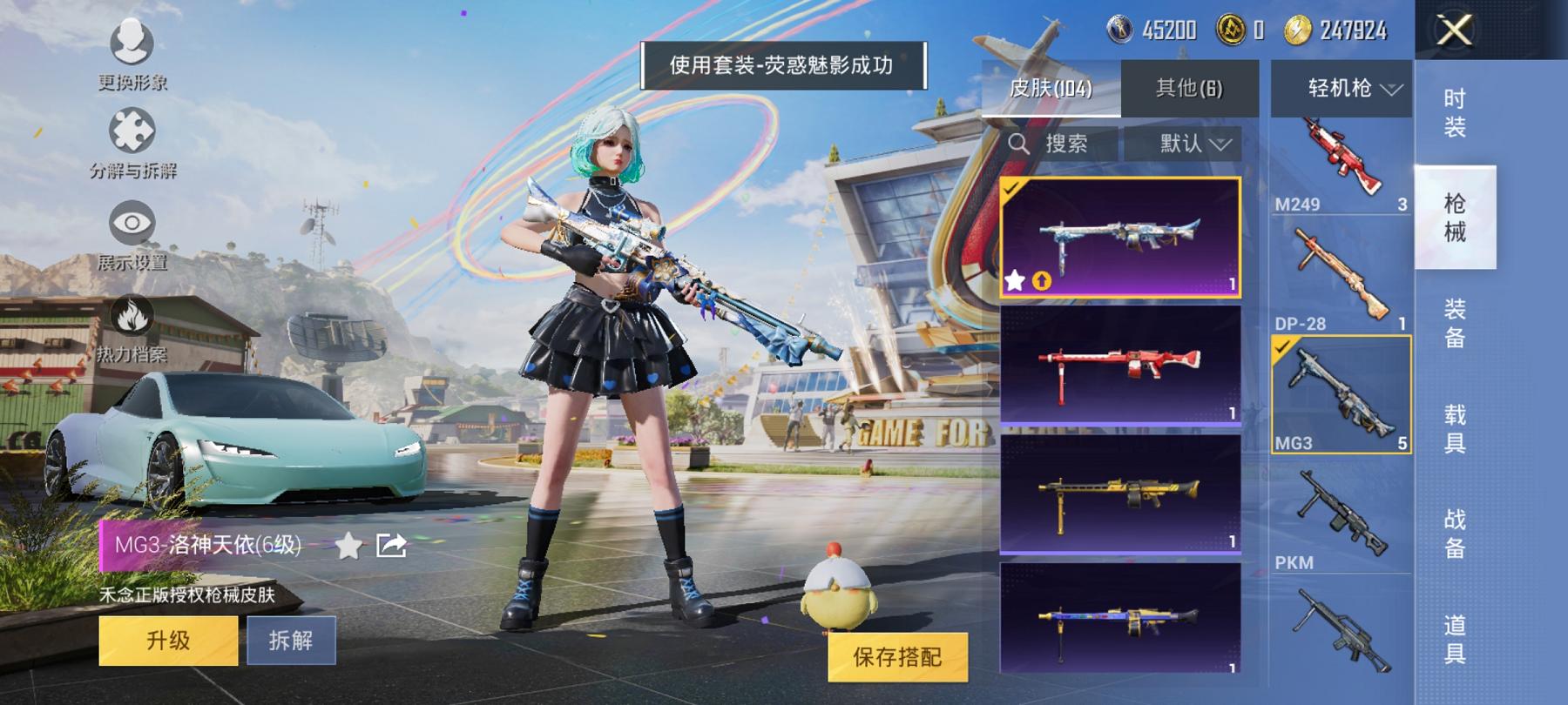 可二次【连体号1载具1特效枪送王者一念神魔241皮肤4传说1星元】 安卓Q区-31138热力值-5印记-72套装-104枪皮 【1载具】 特斯拉R水滴蓝【1特效枪】 MG3-洛神天依(6级)【38热