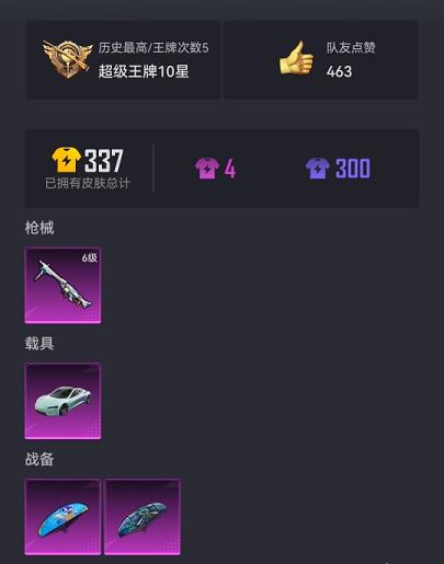 可二次【连体号1载具1特效枪送王者一念神魔241皮肤4传说1星元】 安卓Q区-31138热力值-5印记-72套装-104枪皮 【1载具】 特斯拉R水滴蓝【1特效枪】 MG3-洛神天依(6级)【38热
