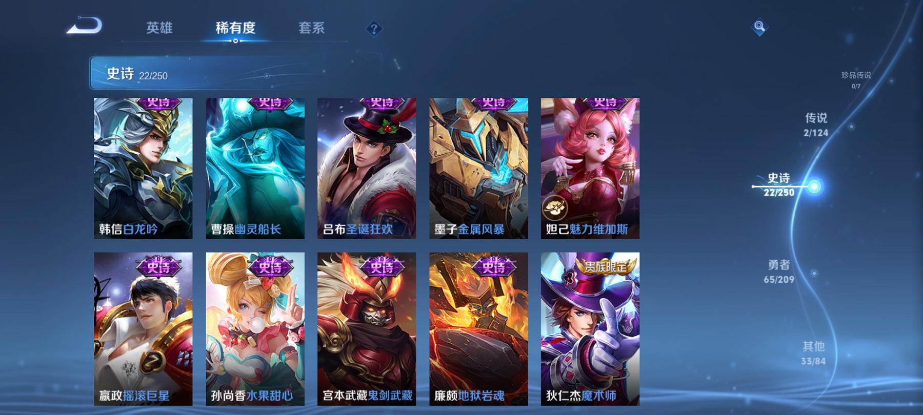 可二次【2传说练手小号】安卓QQ-121英雄-122皮肤【传说皮肤】鸣野蒿 碎云【史诗皮肤】天穹之誓 幽灵船长 魅力维加斯 魔术师 鹰眼统帅 箭羽风息 鬼剑武藏 白龙吟 曙光守护者 驯魔猎人 地狱岩